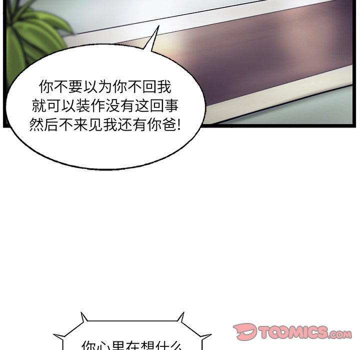 第59話 - 第69张