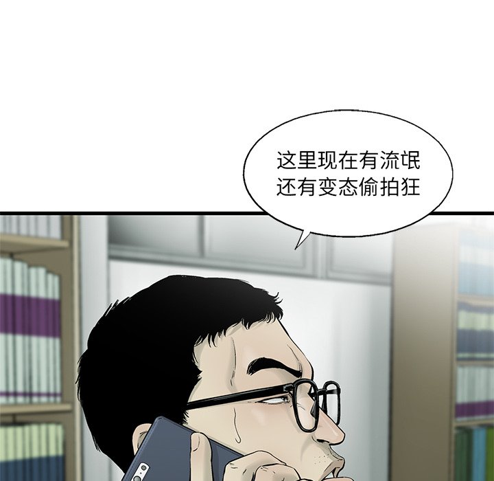 第59話 - 第7张