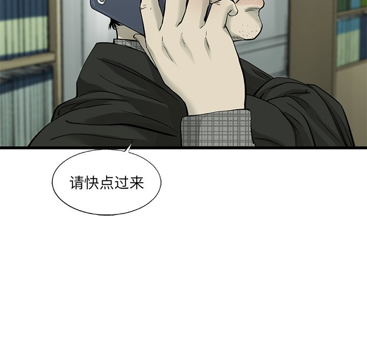 第59話 - 第8张