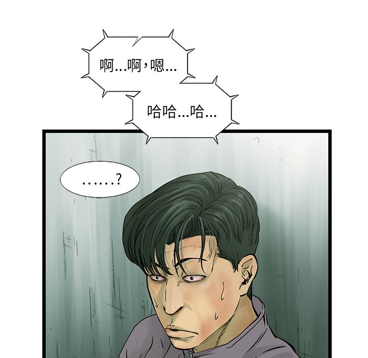 第59話 - 第83张