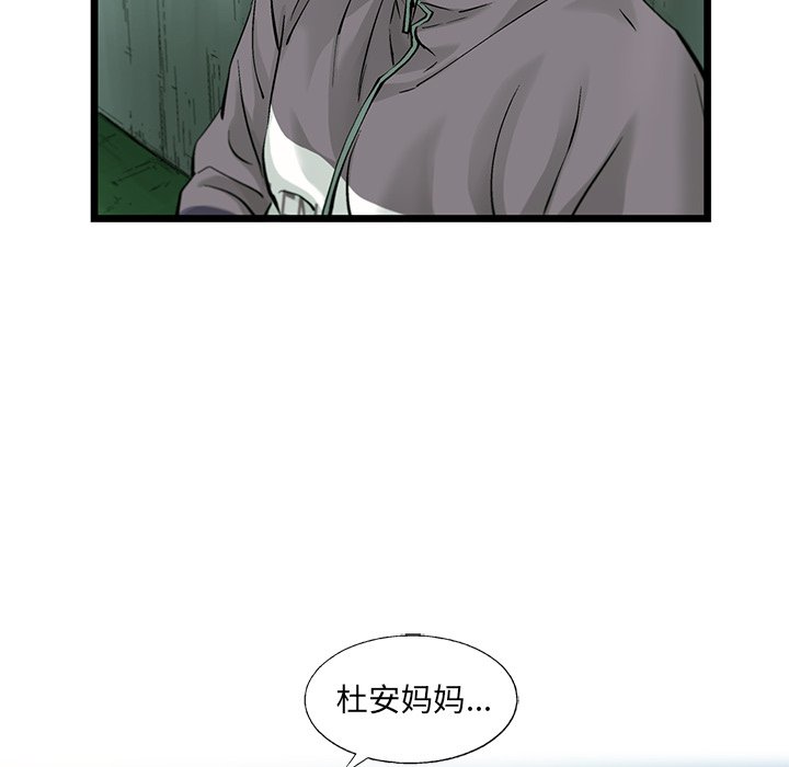 第59話 - 第84张