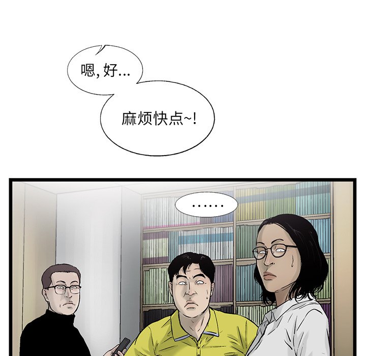 第59話 - 第9张