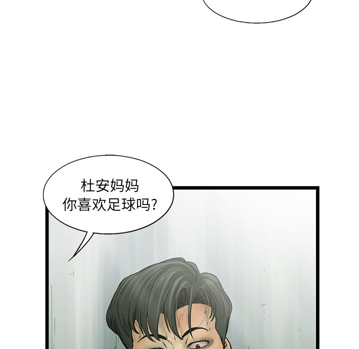 第59話 - 第92张