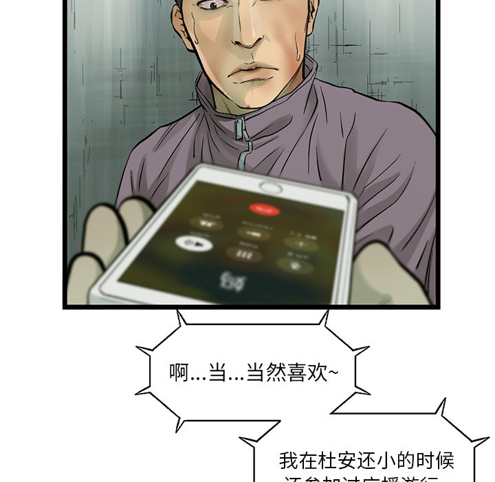第59話 - 第93张