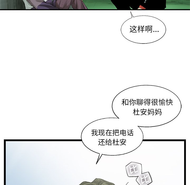 第59話 - 第95张