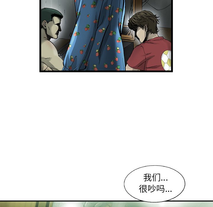 第6話 - 第20张