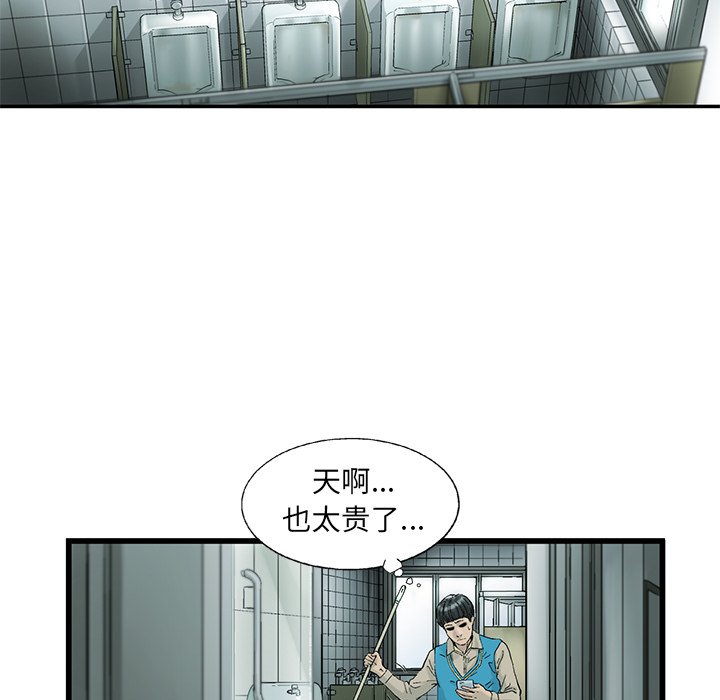 第6話 - 第26张