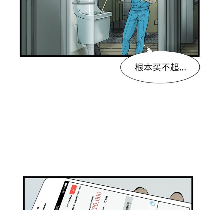 第6話 - 第27张