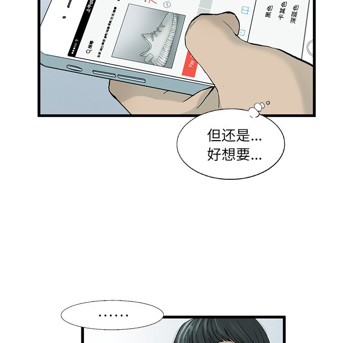 第6話 - 第28张