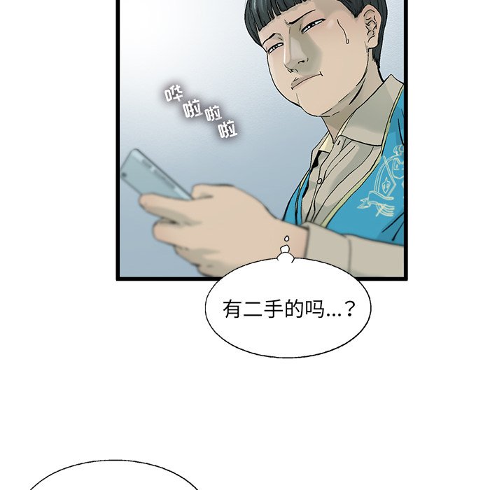 第6話 - 第29张