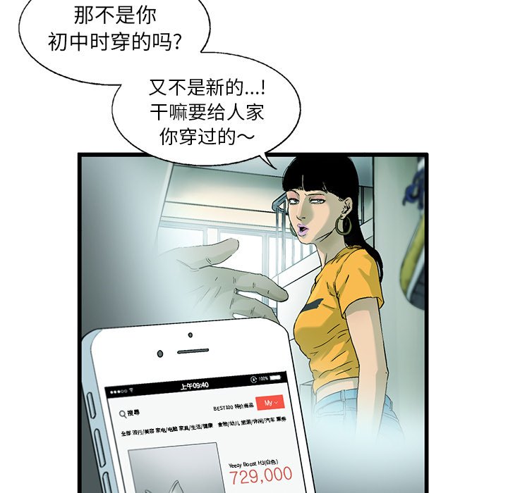 第6話 - 第30张