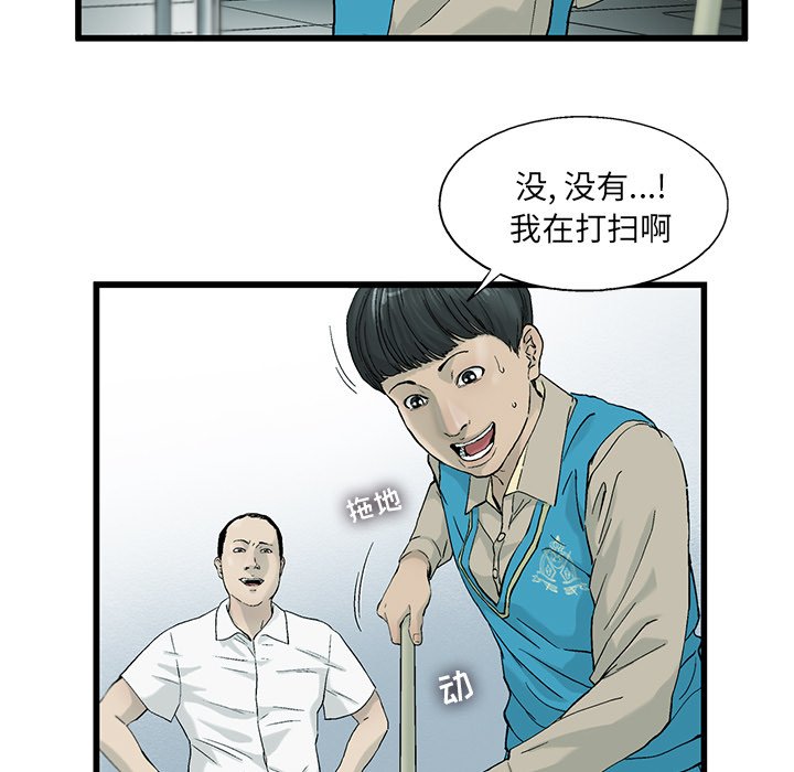 第6話 - 第39张