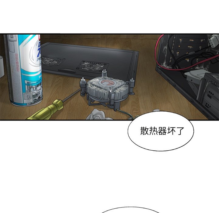 第6話 - 第4张