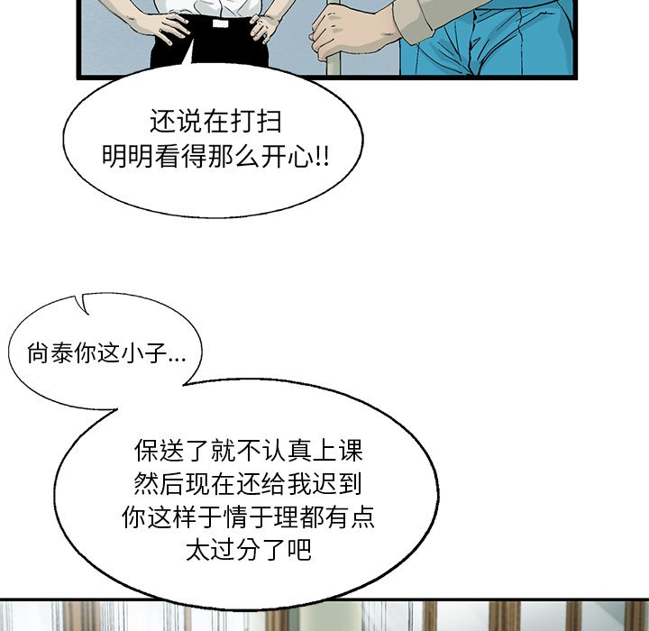 第6話 - 第40张