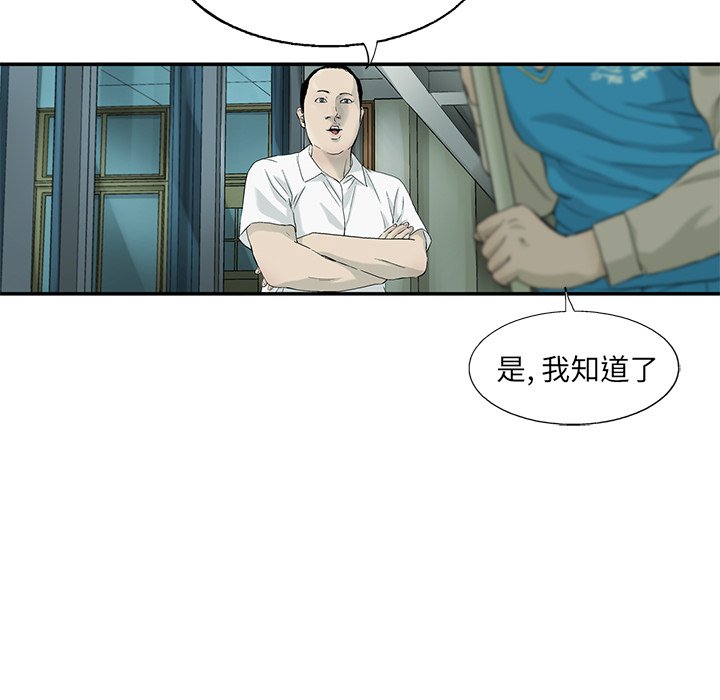 第6話 - 第42张