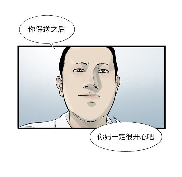 第6話 - 第43张