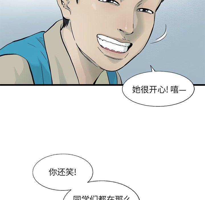 第6話 - 第46张
