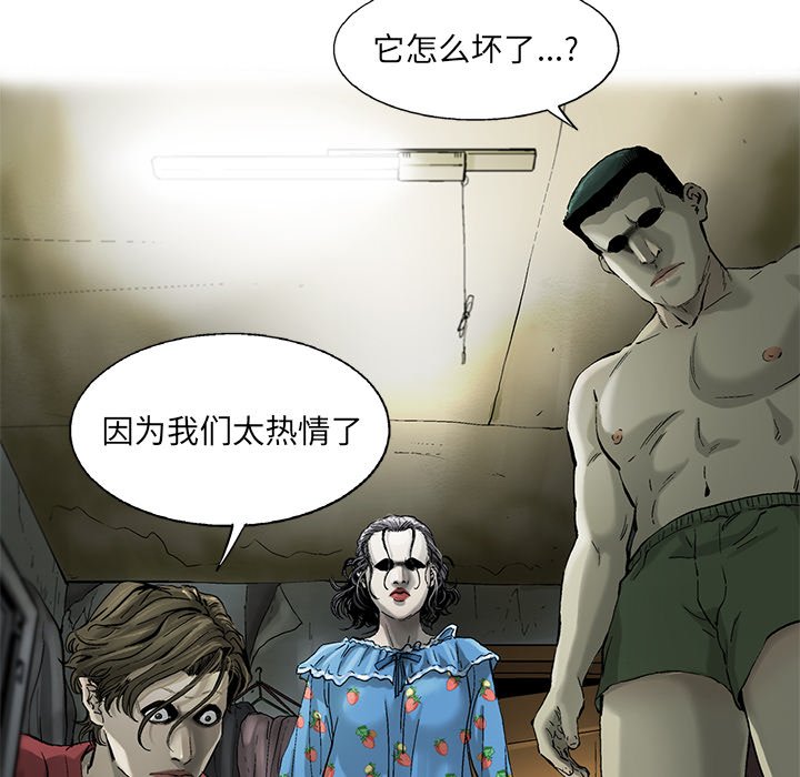 第6話 - 第5张