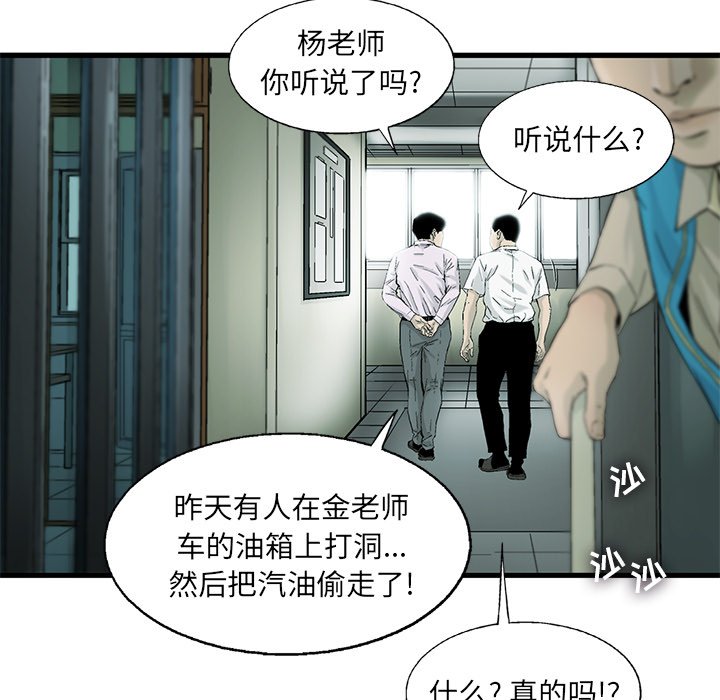第6話 - 第51张