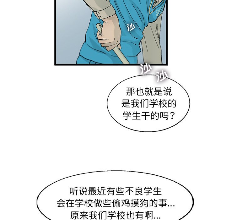 第6話 - 第53张