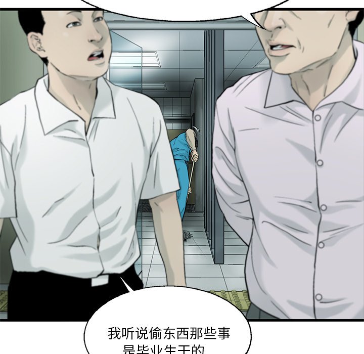 第6話 - 第54张