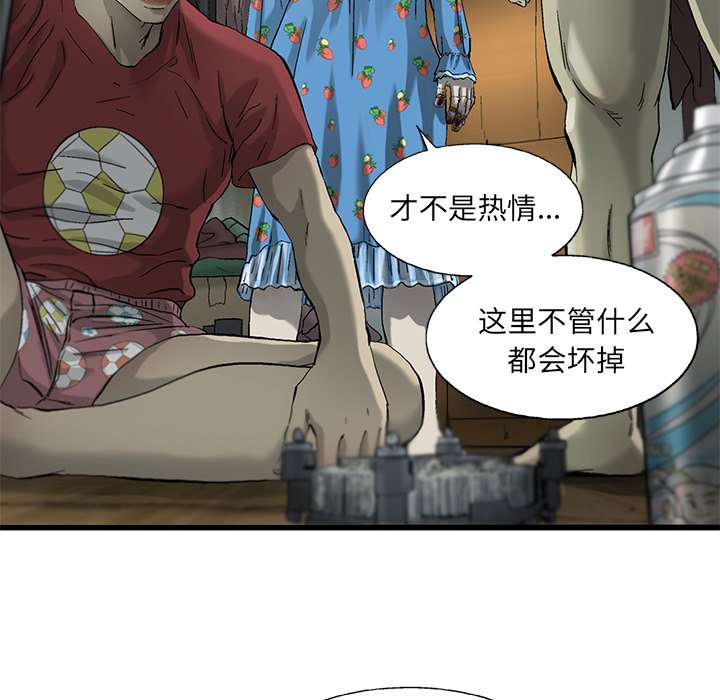 第6話 - 第6张