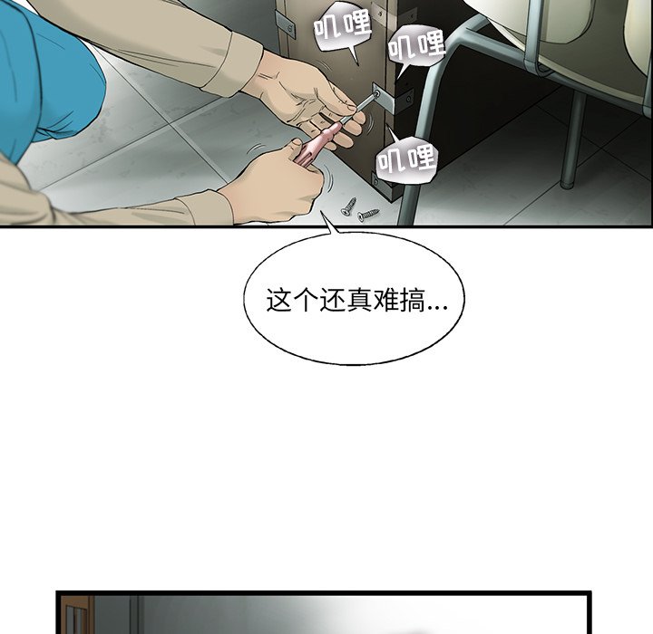 第6話 - 第60张