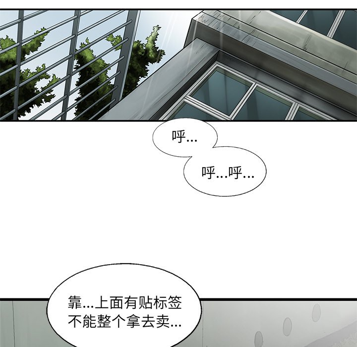 第6話 - 第65张