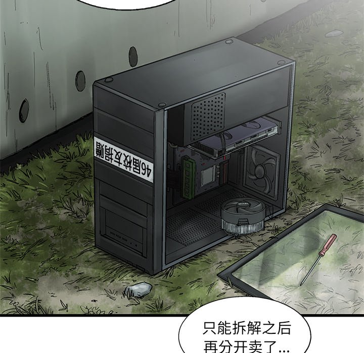 第6話 - 第66张