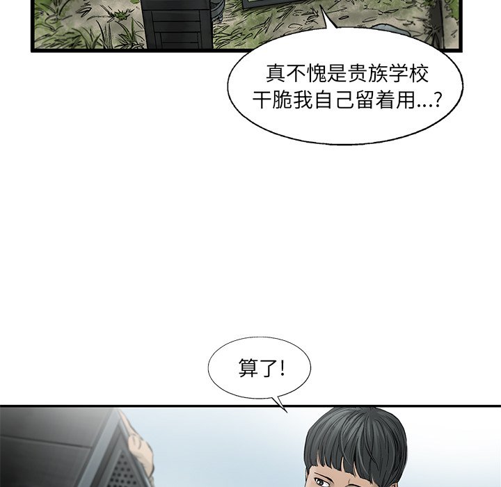 第6話 - 第68张