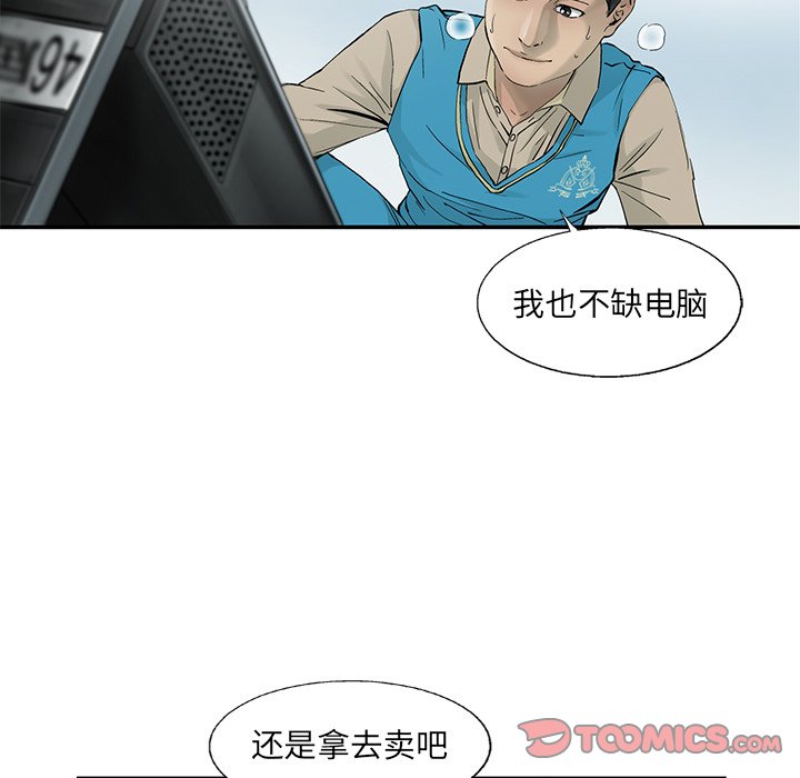 第6話 - 第69张
