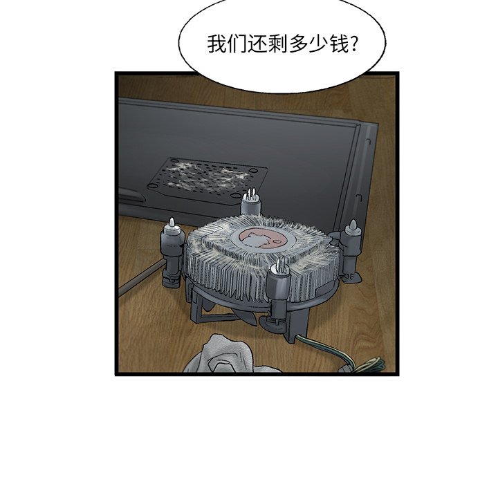 第6話 - 第7张