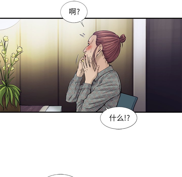 第60話 - 第10张