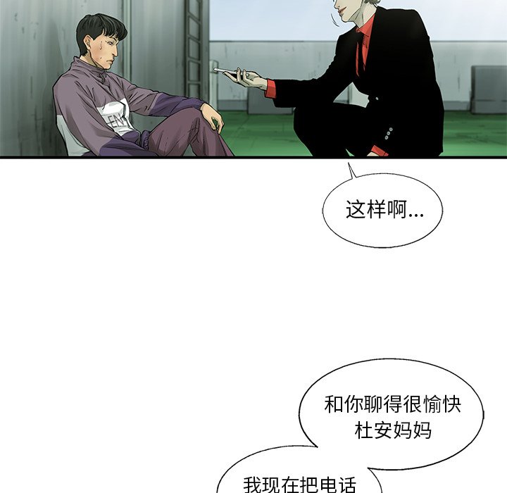 第60話 - 第18张