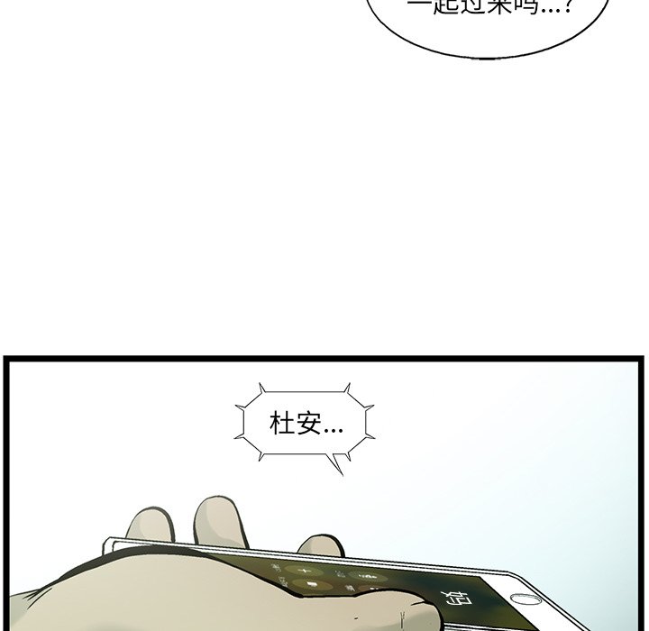 第60話 - 第23张