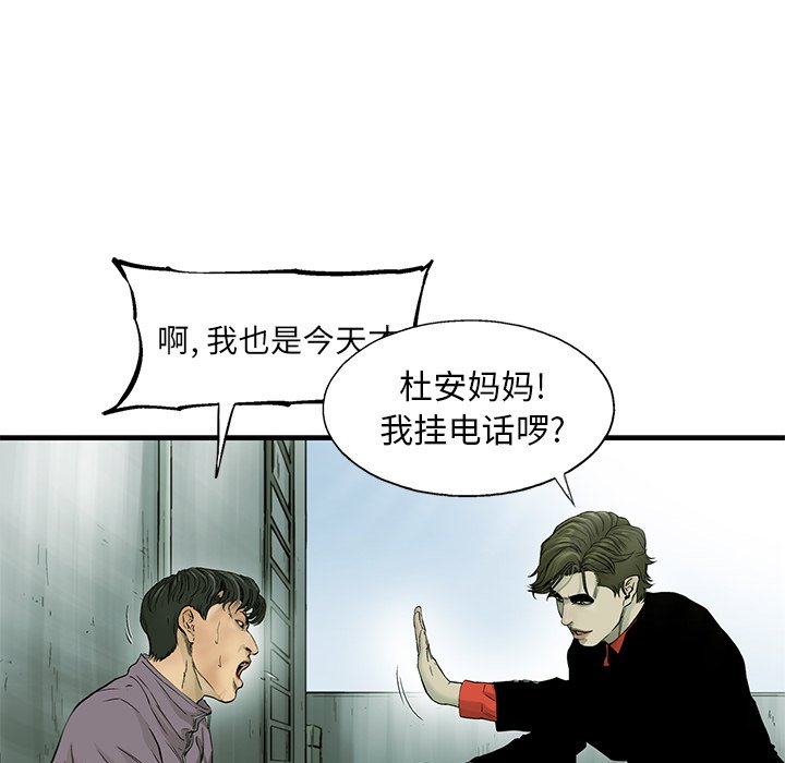第60話 - 第26张