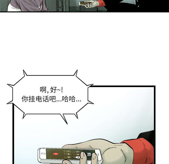 第60話 - 第27张