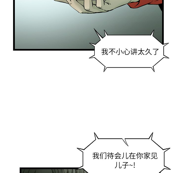第60話 - 第28张