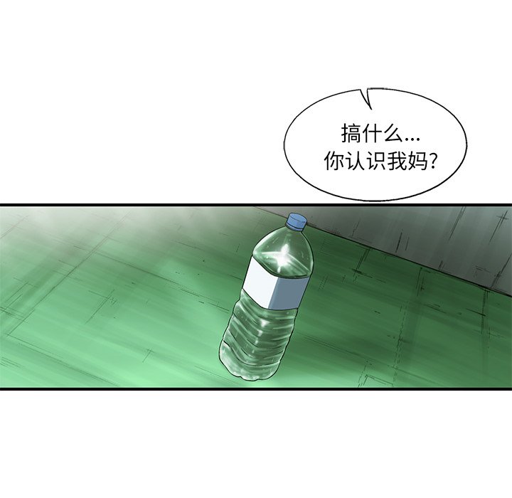 第60話 - 第30张