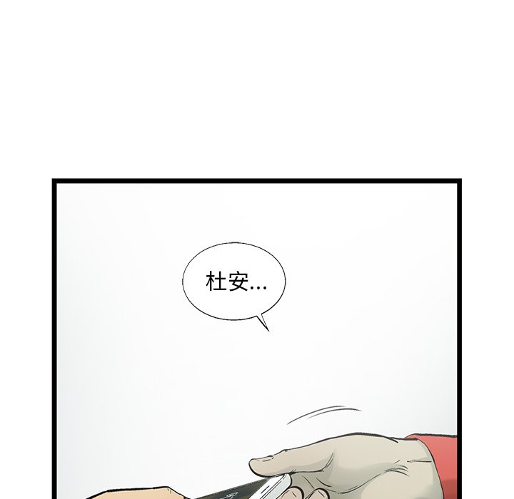 第60話 - 第31张
