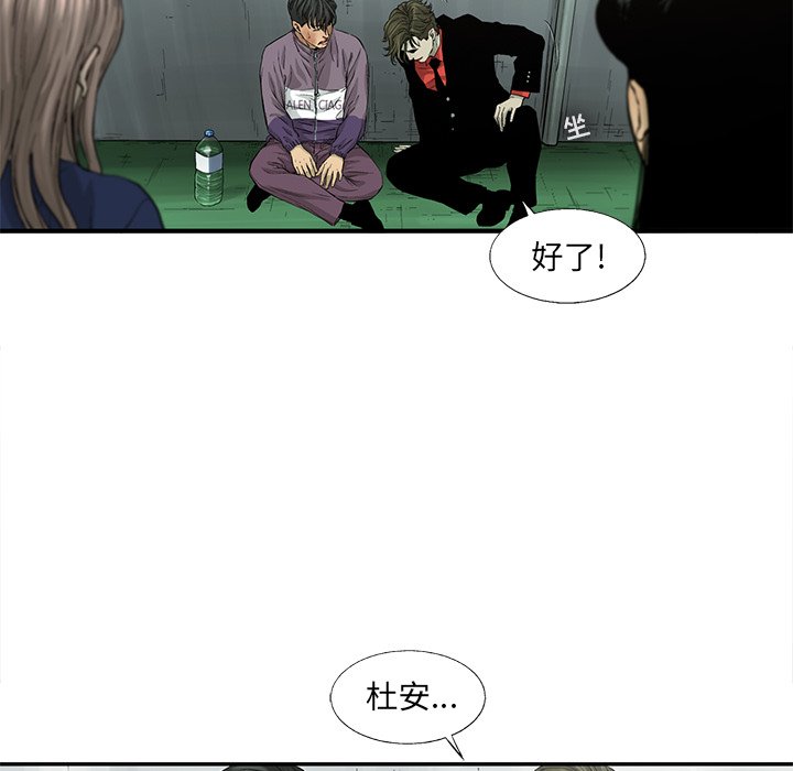 第60話 - 第36张