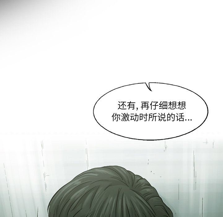 第60話 - 第42张