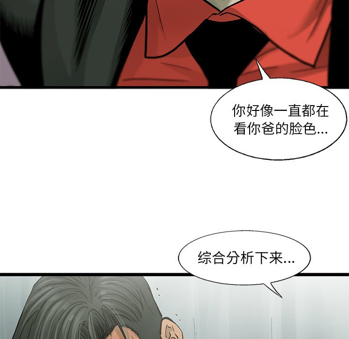 第60話 - 第50张