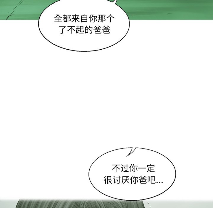 第60話 - 第53张