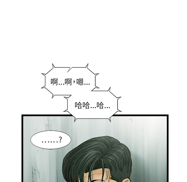 第60話 - 第6张