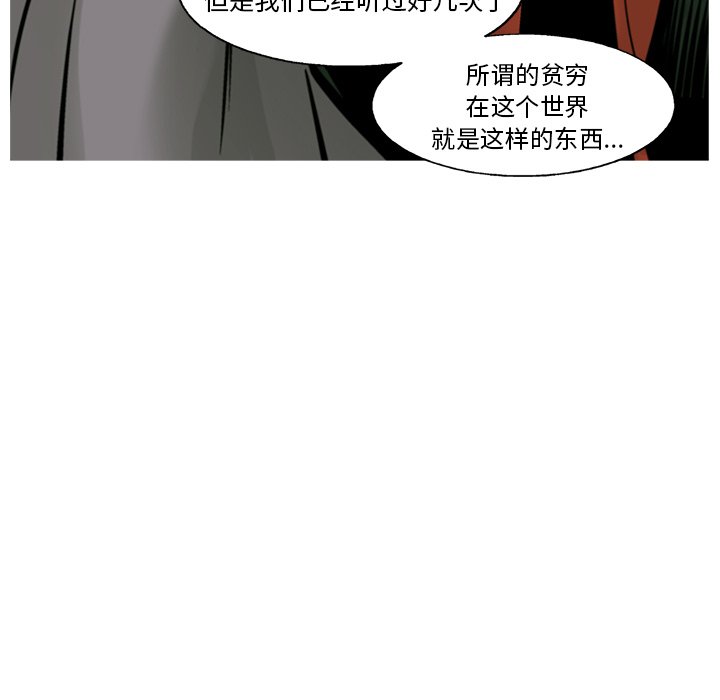 第60話 - 第60张