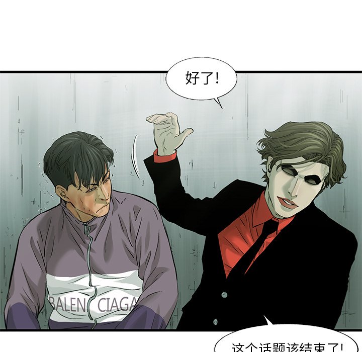 第60話 - 第61张