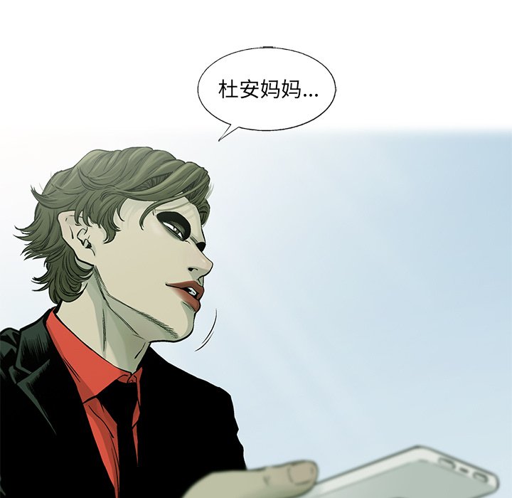第60話 - 第8张