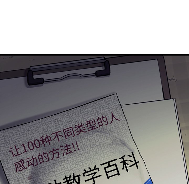 第61話 - 第29张