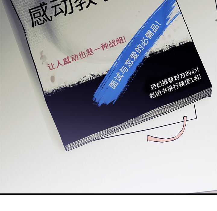 第61話 - 第30张